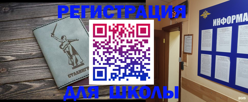 прописка для кредита в Называевске